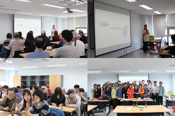 2014년 1차 지역주민교육 \'스마트폰 따라잡기!‘ 1회기